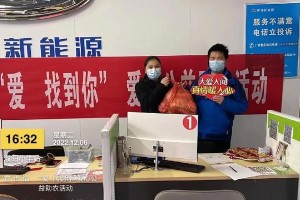 爱的力量（一个普通人的爱心故事）