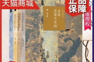 《追梦路上》（成为畅销作家的坎坷路程）