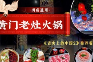老茶灶的传奇