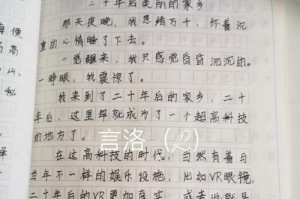 家乡的变迁