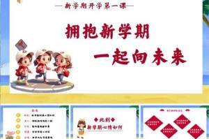 开学的趣事——两个小学生的冒险（为了寻找刺激他们做出了惊险的举动）