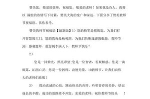神奇的粉笔（记忆中的校园岁月）