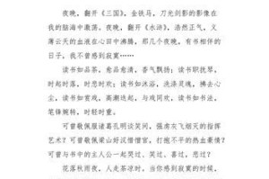 成长之路：书籍陪伴的力量