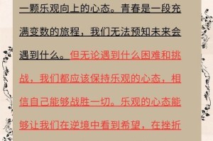 飞翔梦想路（青春永不停此故事）