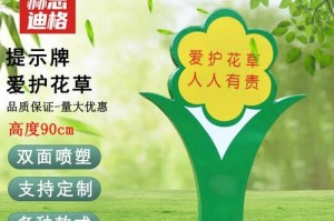 花草守护者（以爱护花草，人人有责）