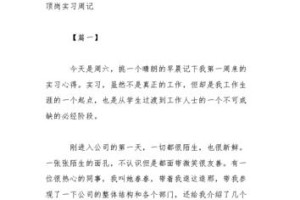 周记（时间与珍贵）