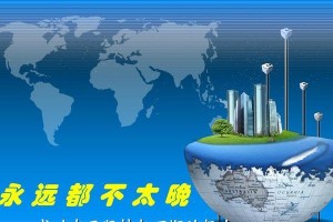 不懈努力坚持不退（一个人的奋斗史）