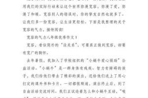 宽容的力量（一个受伤的心灵的救赎之旅）