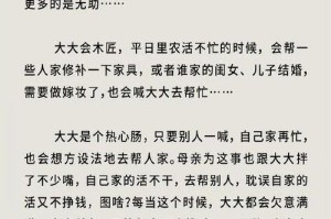 父亲，我的世界（一个能够触动心灵的父亲）