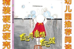 从习惯做起，成功是必然的（一个小男孩的故事）