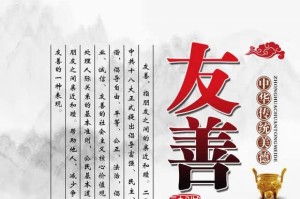 友善的力量：一个小镇的故事