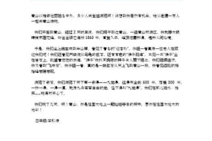 走出大山（少年与自然的成长之旅）