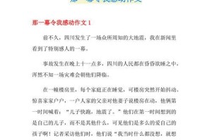 泪水和微笑（以那一刻，我真感动）