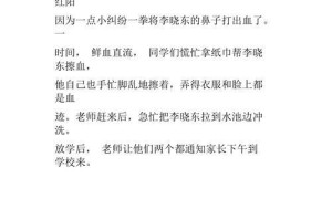 学校的故事（记录一个学生在学校里的点滴）