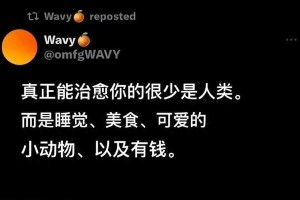 无限的财富（财富的虚幻与生命的真实）