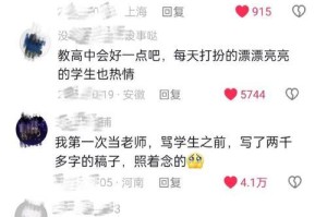 老师，您的信赖是我前行的动力（一位老师的信赖，让我有了勇气和力量）