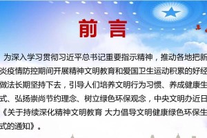 绿色的力量