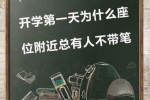 开学惊喜（一个陌生人的到来）
