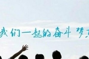 坚定的信仰，实现梦想（追寻内心的声音）