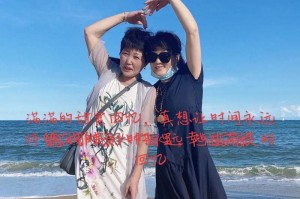 脚印留下的亲情（回顾那些曾经一起留下脚印的人）