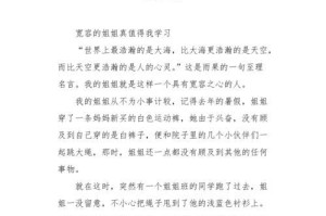 爱与宽容（母子之间的真情故事）