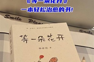 我与书的故事