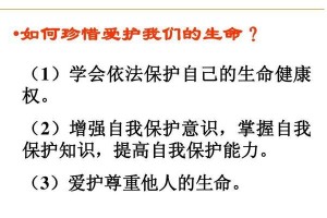 珍爱生命，做个坚强的自己（一个小女孩的成长故事）