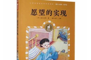绽放的梦想（勇敢追梦，实现自我）