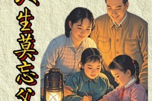 亲情的力量（感恩父母的故事）