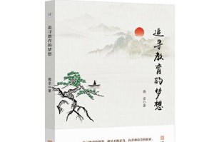 《坚持不懈，我的演艺梦》（不放弃追逐自己的梦想）