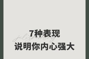困难是块垒石，面向信心方可通行。（穿越荒漠之旅）