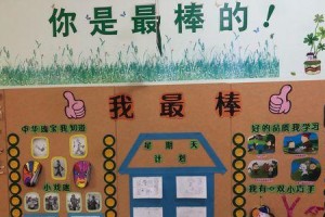 当我成为自己的英雄（以我最棒为主题写一篇小故事）