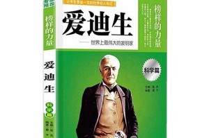 榜样的力量（一位优秀老师对我的影响）