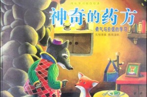 与勇气同行，自信就在身边；（与勇气同行，自信就在身边；）