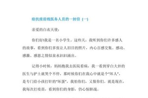 逆行者——他们是最美的英雄（抗疫战场上的勇士）