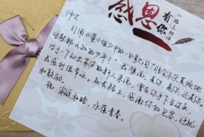 一位陌生人的善举（感恩节的神秘礼物）