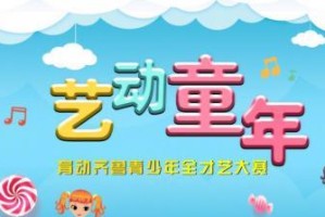 喜乐之源（喜乐之源）