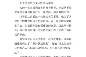 坚持不懈的努力（一个人的努力可以改变命运）