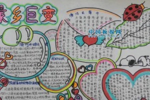 家乡巨变（重现新面貌）