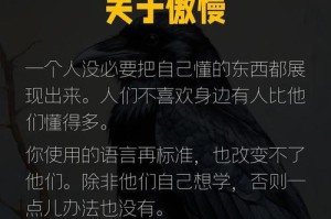 勇气，让我成为不一样的自己（勇气，让我成为不一样的自己）
