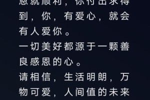 价值与感恩（回报与感恩，是我们从小到大必须学会的品质）