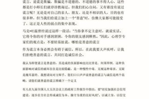 美好的谎言（因善意而美好的故事）