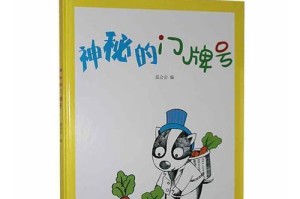 神秘礼物的故事（打开它，你会发现惊奇）
