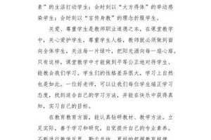 伟大的老师（他让我改变人生）