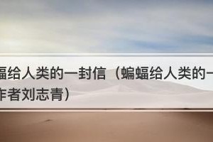 当空气成了人类最好的朋友（用心感悟，重拾对空气的感恩之心）