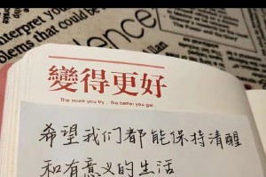 善待自己的那些事儿（一个女孩如何从迷茫走向成长）
