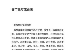 寻找失踪的年（从古代到现代，春节的来历）