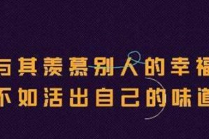 幸福的花园（在内心深处寻找真正的幸福）