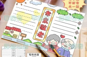 一双花白的手（孝敬老人，从小事做起）
