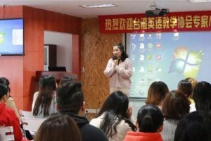 以风趣的英语老师（如何用幽默来教授英语）